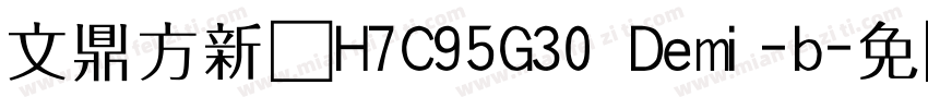 文鼎方新书H7C95G30 Demi-b字体转换